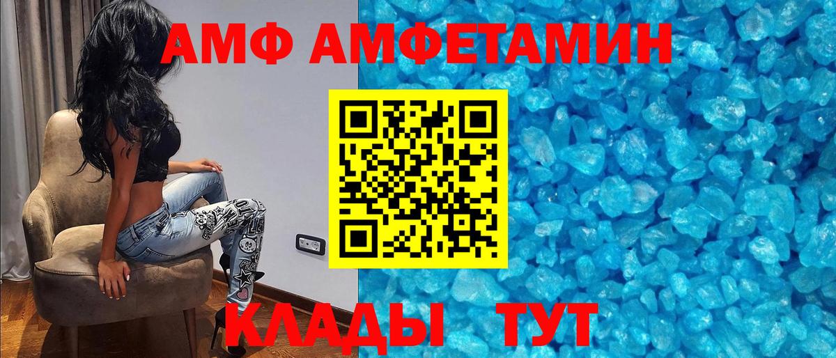 Amphetamine Розовый Касимов