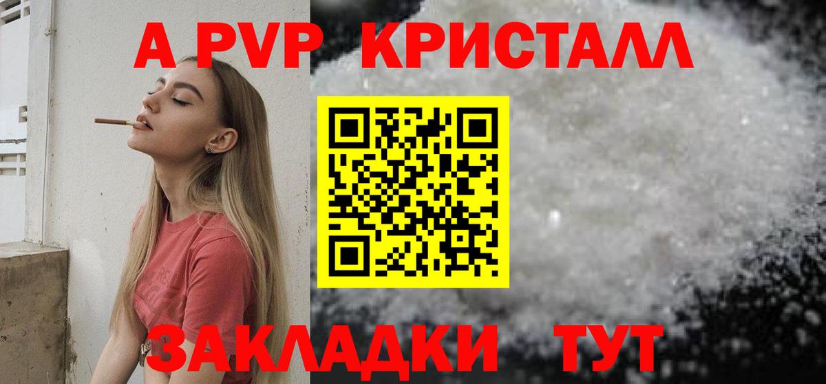 Alpha PVP VHQ Касимов