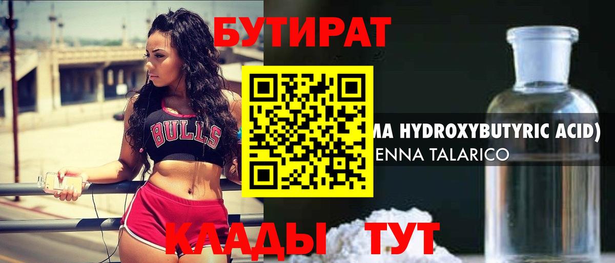 Касимов  БУТИРАТ оксана  Вход с VPN 