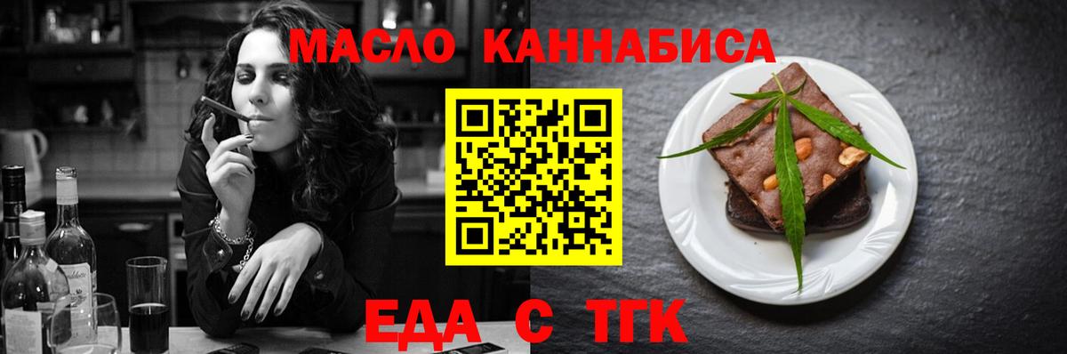 Касимов  Печенье с ТГК конопля  Вход с VPN 