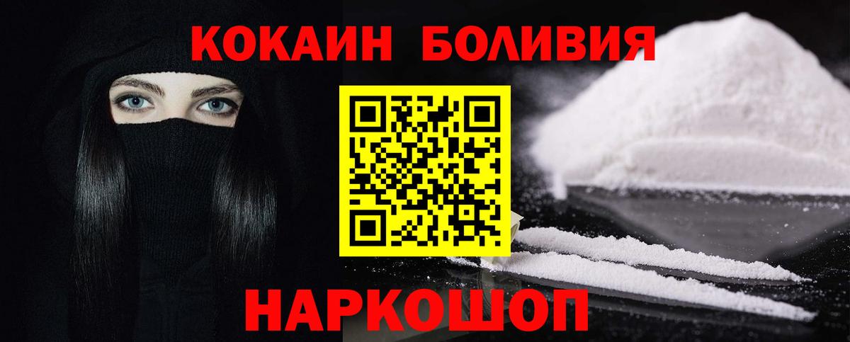 Кокаин FishScale  Вход с VPN  Касимов 