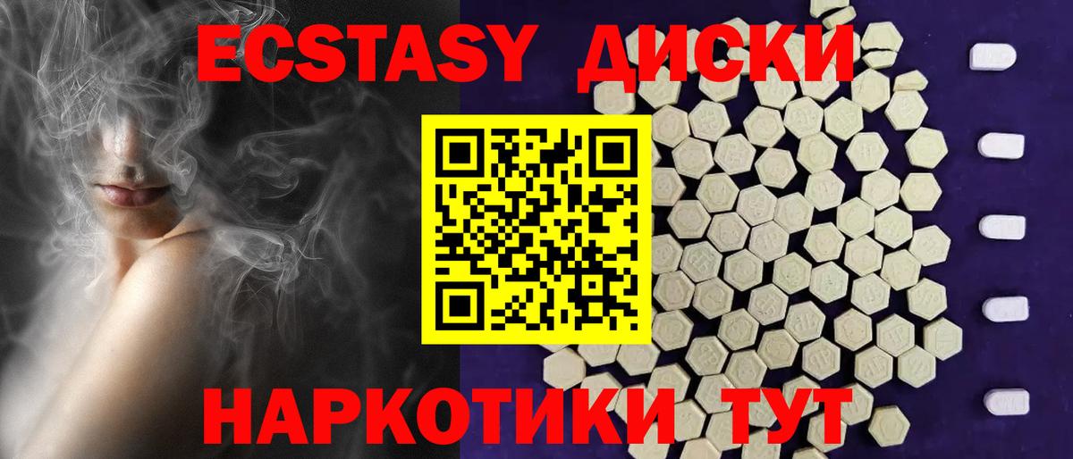 Ecstasy 300 mg Касимов