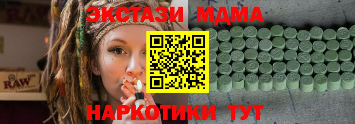 Касимов  Экстази  Вход с VPN  ЭКСТАЗИ 280 MDMA  Ecstasy 280 MDMA 