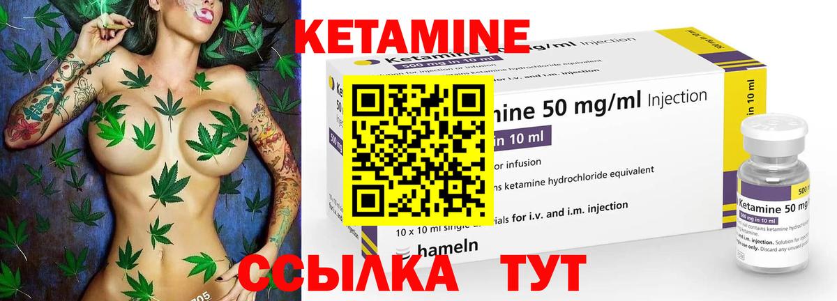 Кетамин ketamine Касимов