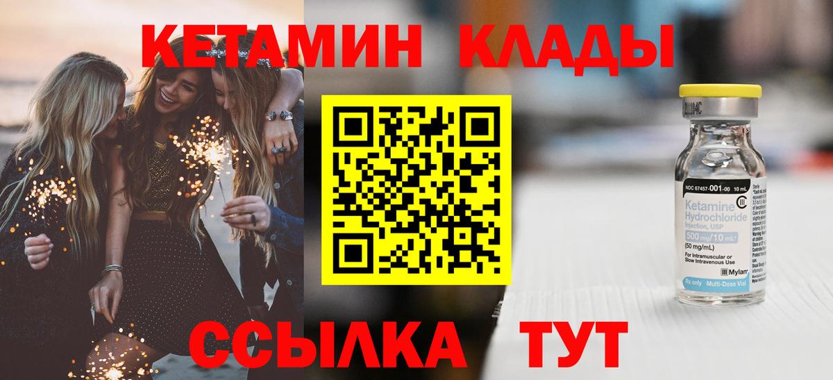 КЕТАМИН ketamine  кракен рабочий сайт  Касимов  Кетамин VHQ  Вход с VPN 