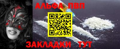 альфа пвп Кимры