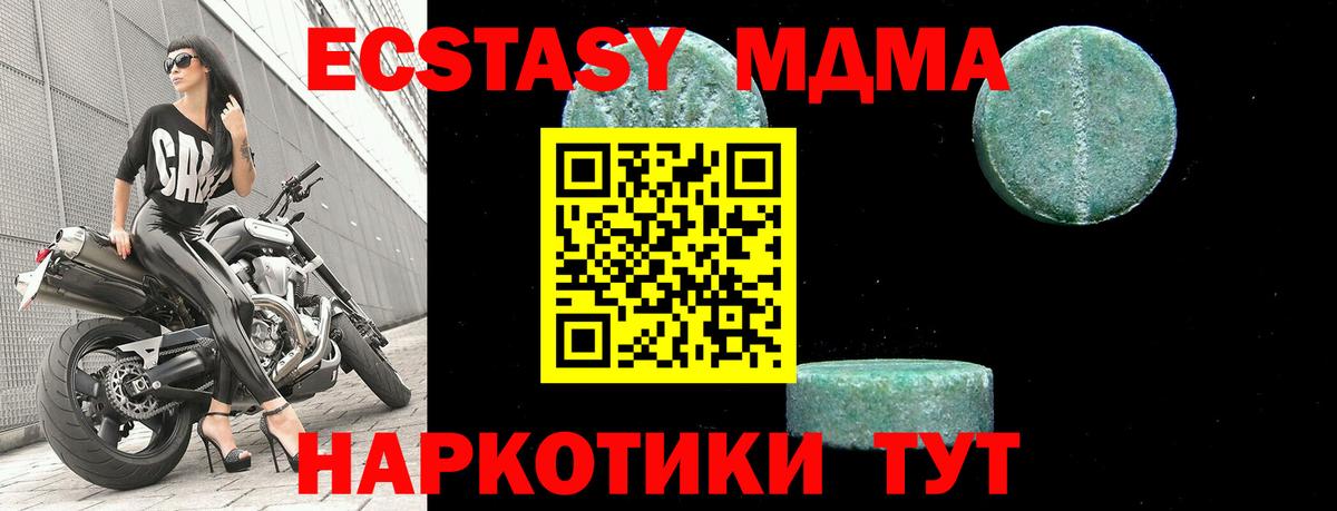 MDMA  Вход с VPN  Касимов  MDMA кристаллы  MDMA VHQ 