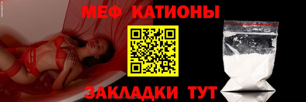 Меф мука Касимов