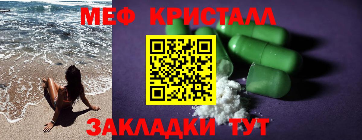закладка  МЯУ-МЯУ VHQ  Касимов  МЯУ-МЯУ  Вход с VPN  Меф кристаллы 