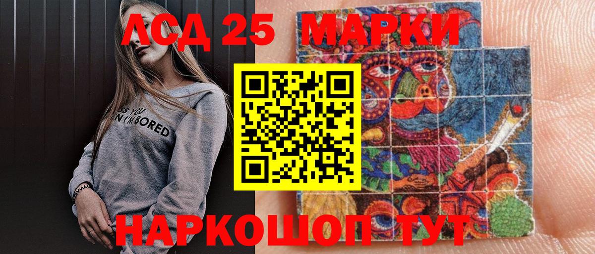 Марки 25I-NBOMe 1,8мг Касимов
